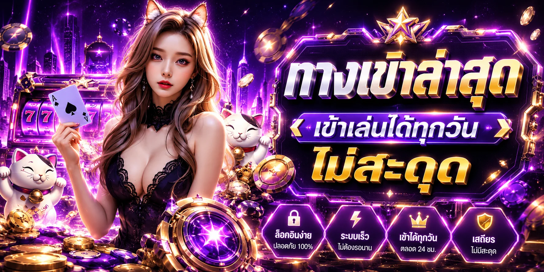 LAZA678 ทางเข้าเล่นล่าสุด เข้าได้ทุกอุปกรณ์