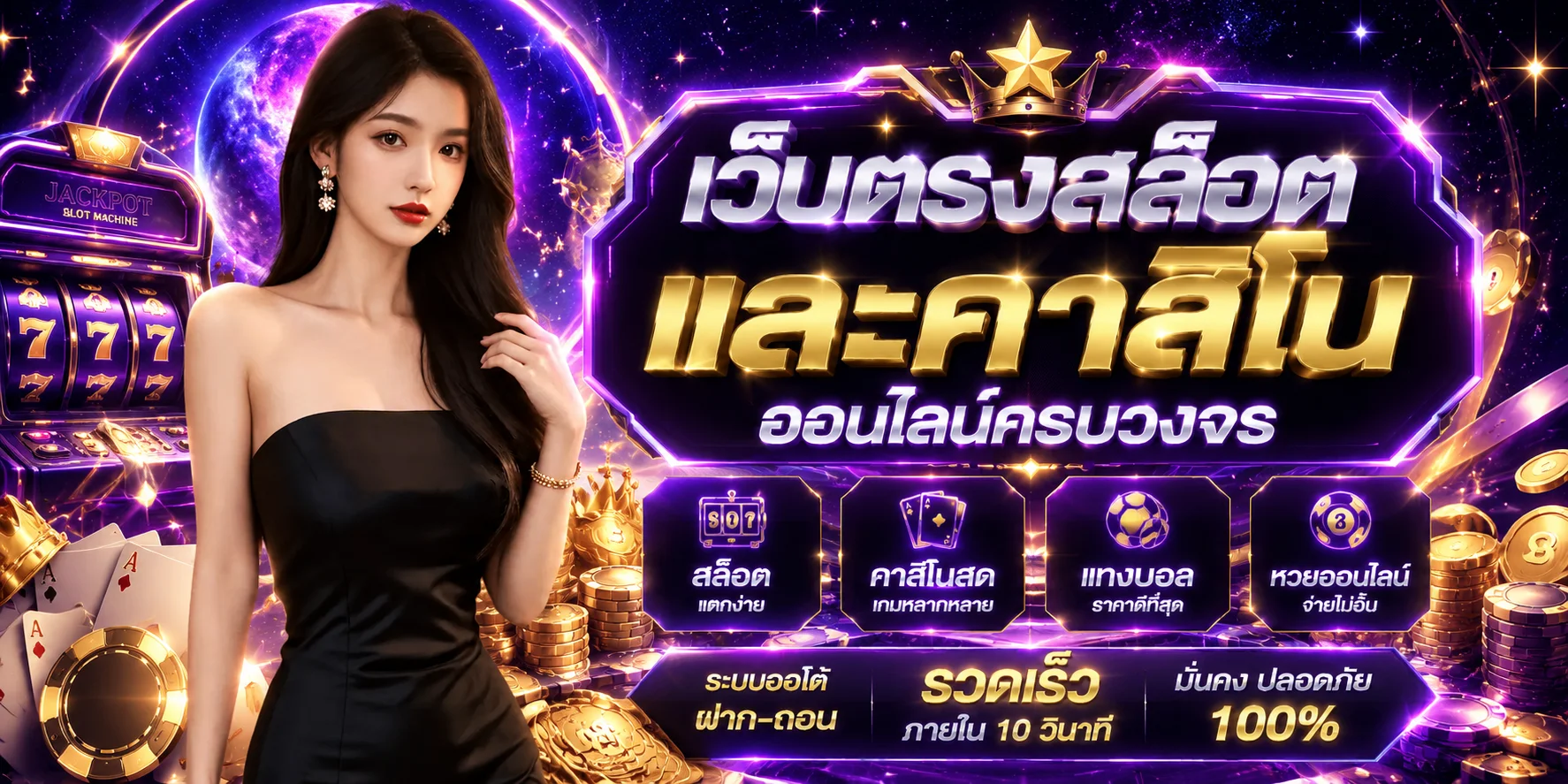 แบนเนอร์ LAZA678 เว็บตรงสล็อตและคาสิโนออนไลน์ครบวงจร