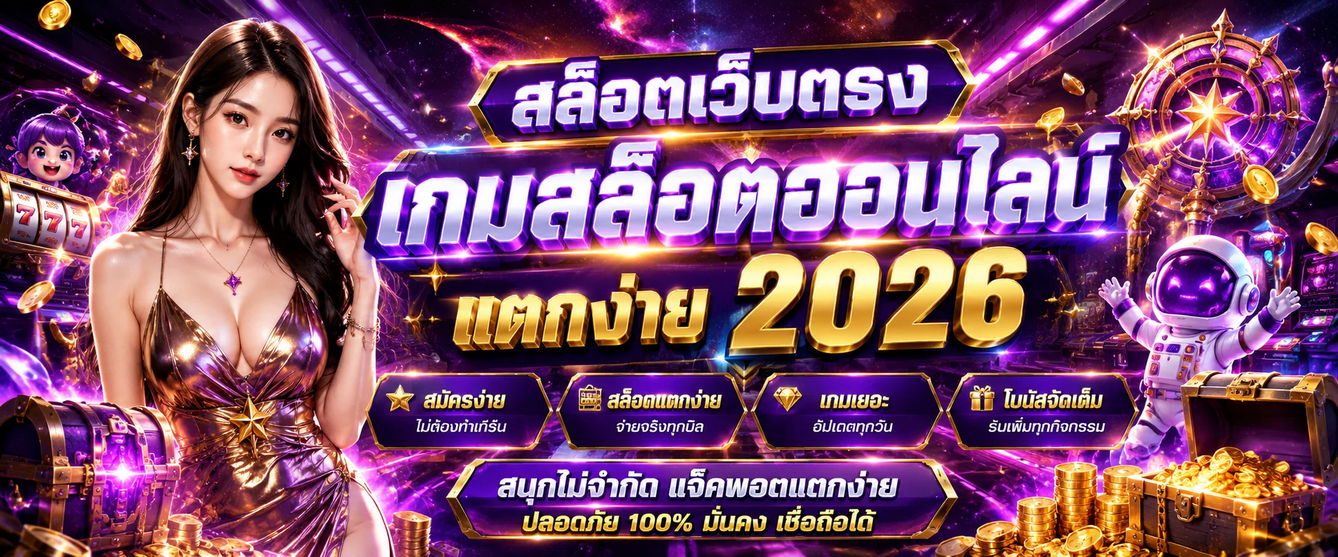 สล็อตออนไลน์ LAZA678 รวมเกมค่ายดังแตกง่าย จ่ายจริง