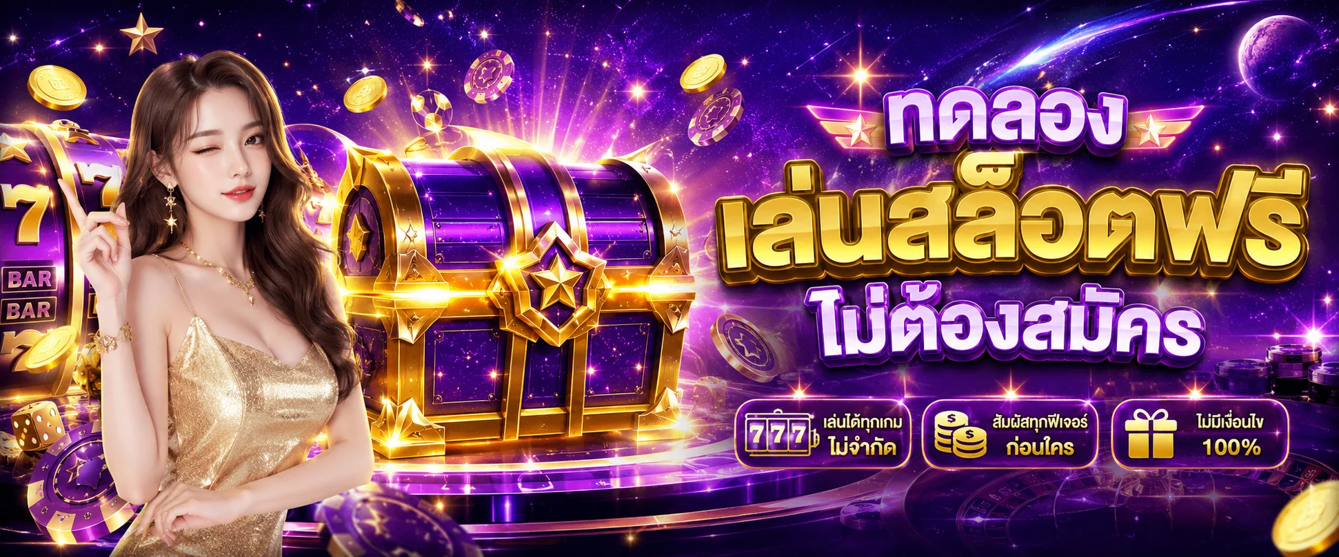 ทดลองเล่นสล็อตฟรี LAZA678 ทุกค่ายดังไม่ต้องสมัคร