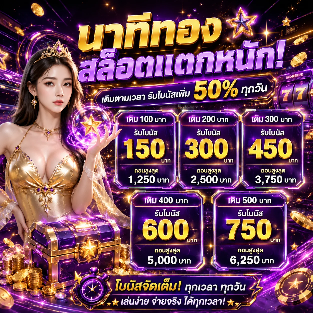 /play