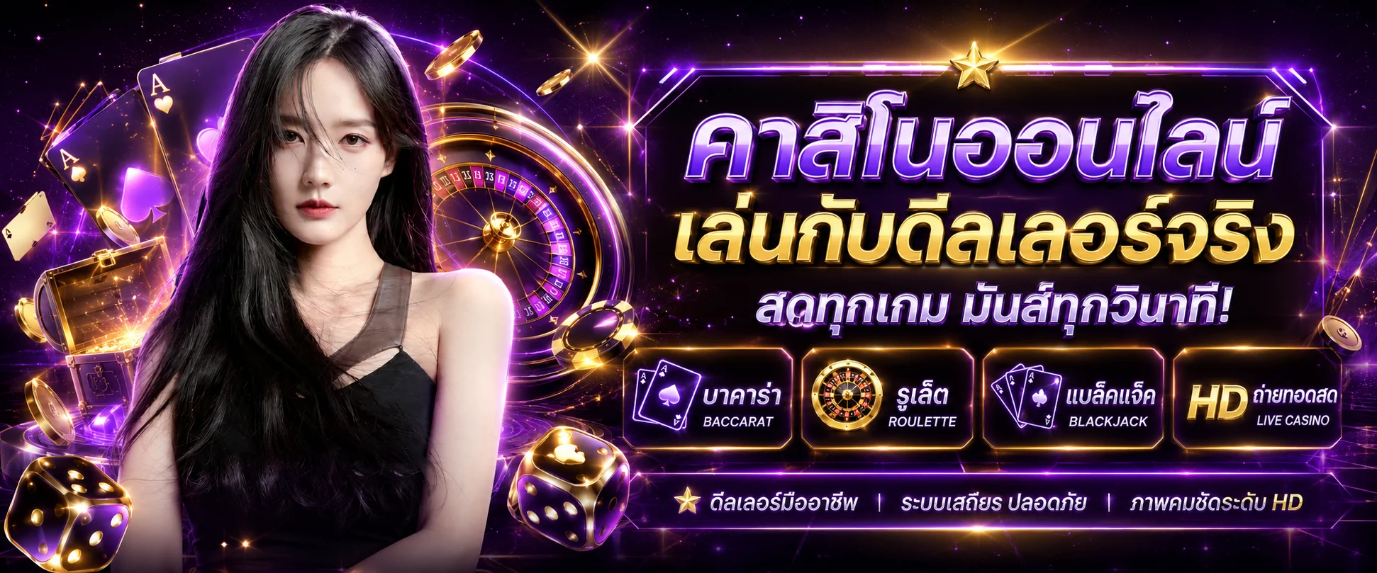 คาสิโนออนไลน์ LAZA678 บาคาร่าสดถ่ายทอดสดจากสตูดิโอ